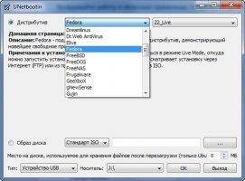 UNetbootin Скриншот 1
